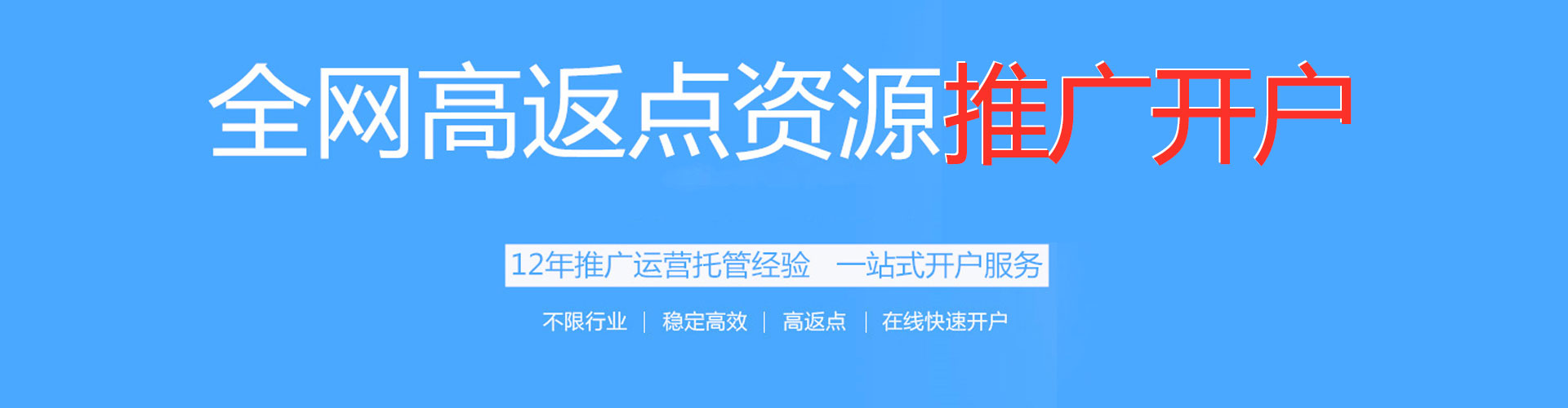 长武推广信息流