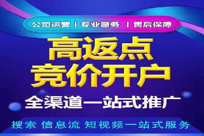 从0到1，百度竞价代运营公司案例解读